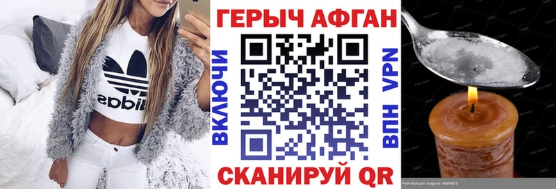 ГЕРОИН Heroin  что такое наркотик  Саранск 