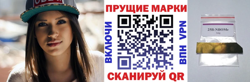 Марки NBOMe 1,8мг  Саранск 